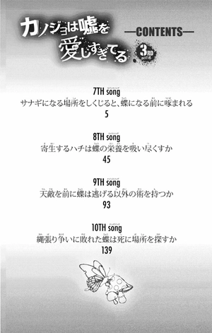 bộ カノジョは嘘を愛しすぎてる 3 - kanojo wa uso wo aishisugiteru