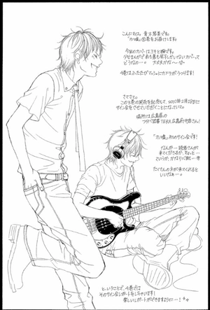 bộ カノジョは嘘を愛しすぎてる 3 - kanojo wa uso wo aishisugiteru