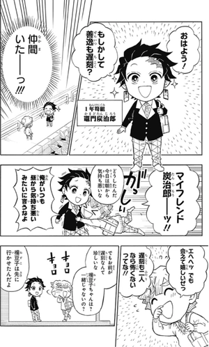 bộ キメツ学園! 1 - kimetsu gakuen! 1