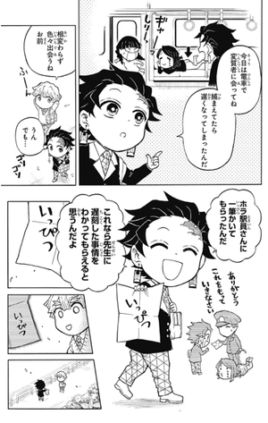 bộ キメツ学園! 1 - kimetsu gakuen! 1