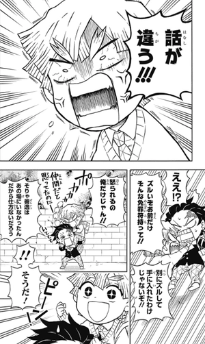 bộ キメツ学園! 1 - kimetsu gakuen! 1