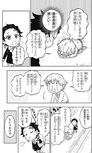 bộ キメツ学園! 1 - kimetsu gakuen! 1