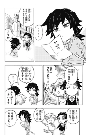 bộ キメツ学園! 1 - kimetsu gakuen! 1