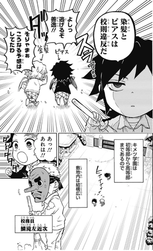 bộ キメツ学園! 1 - kimetsu gakuen! 1