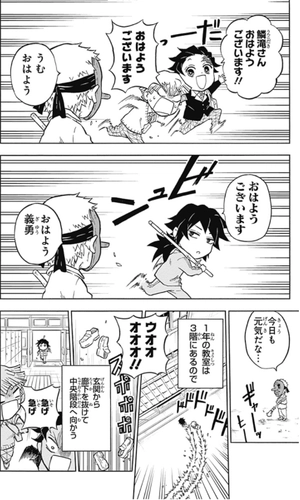 bộ キメツ学園! 1 - kimetsu gakuen! 1