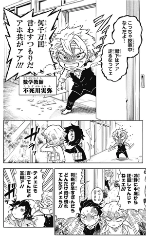 bộ キメツ学園! 1 - kimetsu gakuen! 1