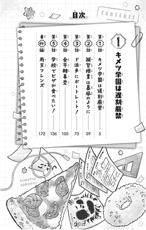 bộ キメツ学園! 1 - kimetsu gakuen! 1