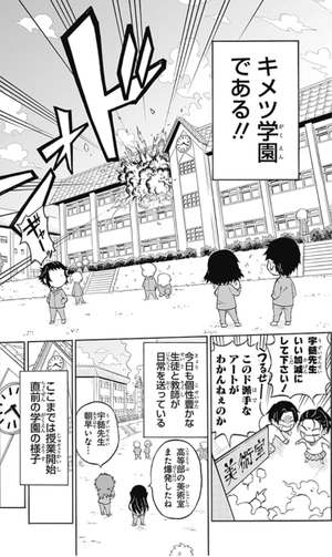 bộ キメツ学園! 1 - kimetsu gakuen! 1