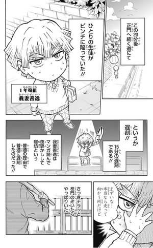 bộ キメツ学園! 1 - kimetsu gakuen! 1