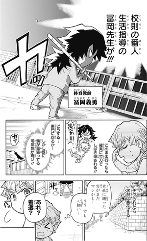 bộ キメツ学園! 1 - kimetsu gakuen! 1