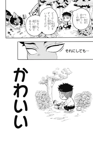 bộ キメツ学園! 2 - kimetsu gakuen! 2