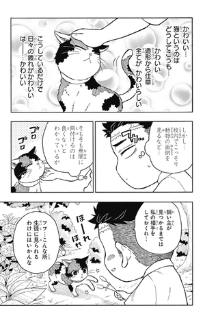 bộ キメツ学園! 2 - kimetsu gakuen! 2