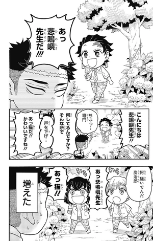 bộ キメツ学園! 2 - kimetsu gakuen! 2