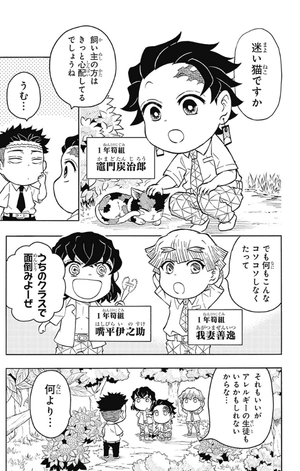 bộ キメツ学園! 2 - kimetsu gakuen! 2