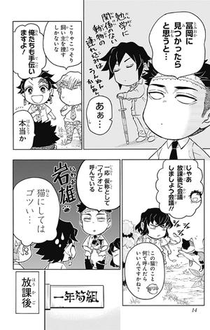 bộ キメツ学園! 2 - kimetsu gakuen! 2