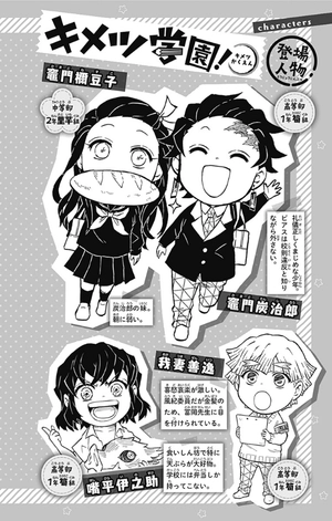 bộ キメツ学園! 2 - kimetsu gakuen! 2