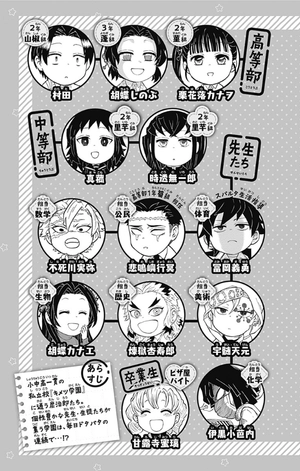 bộ キメツ学園! 2 - kimetsu gakuen! 2