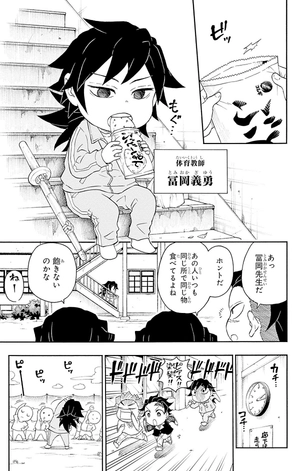 bộ キメツ学園! 4 - kimetsu gakuen! 4