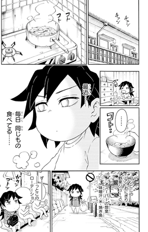 bộ キメツ学園! 4 - kimetsu gakuen! 4