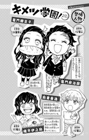 bộ キメツ学園! 4 - kimetsu gakuen! 4