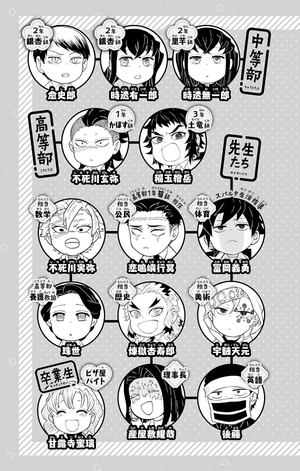 bộ キメツ学園! 4 - kimetsu gakuen! 4