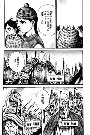 bộ キングダム 12 - kingdom 12