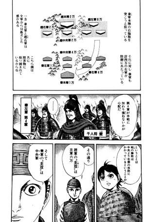 bộ キングダム 12 - kingdom 12