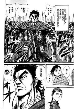 bộ キングダム 12 - kingdom 12