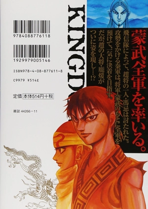 bộ キングダム 13 - kingdom 13