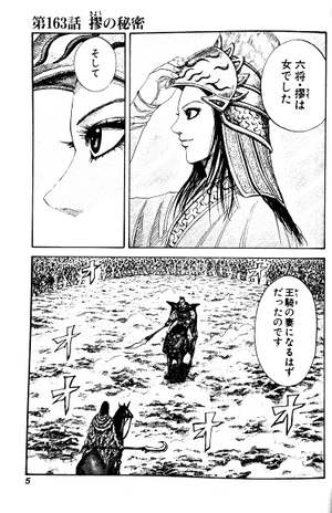 bộ キングダム 16 - kingdom 16