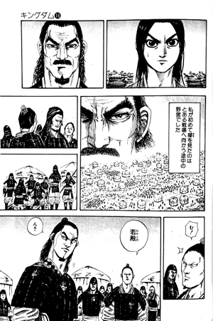 bộ キングダム 16 - kingdom 16