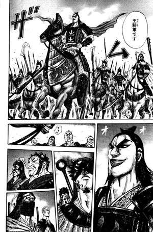 bộ キングダム 16 - kingdom 16