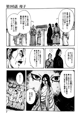 bộ キングダム 18 - kingdom 18