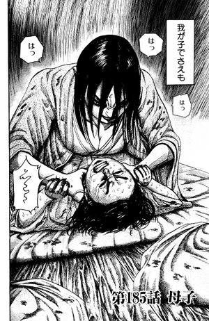 bộ キングダム 18 - kingdom 18