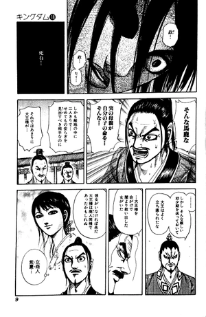 bộ キングダム 18 - kingdom 18