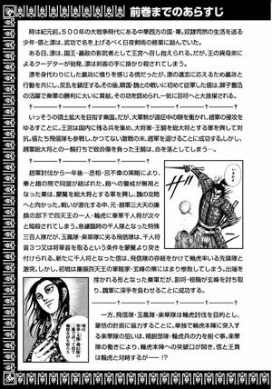 bộ キングダム 21 - kingdom 21