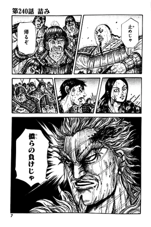 bộ キングダム 23 - kingdom 23