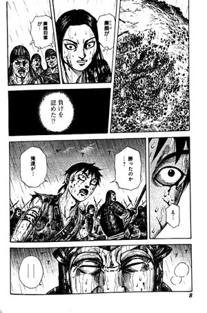 bộ キングダム 23 - kingdom 23