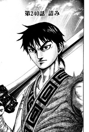 bộ キングダム 23 - kingdom 23