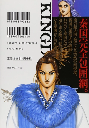 bộ キングダム 25 - kingdom 25