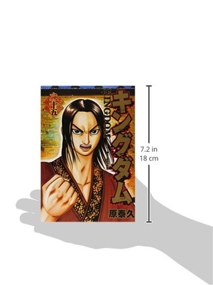 bộ キングダム 25 - kingdom 25