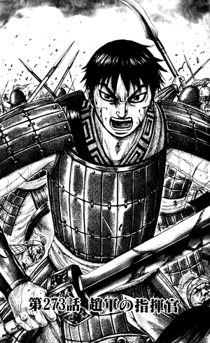 bộ キングダム 26 - kingdom 26