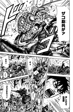 bộ キングダム 26 - kingdom 26