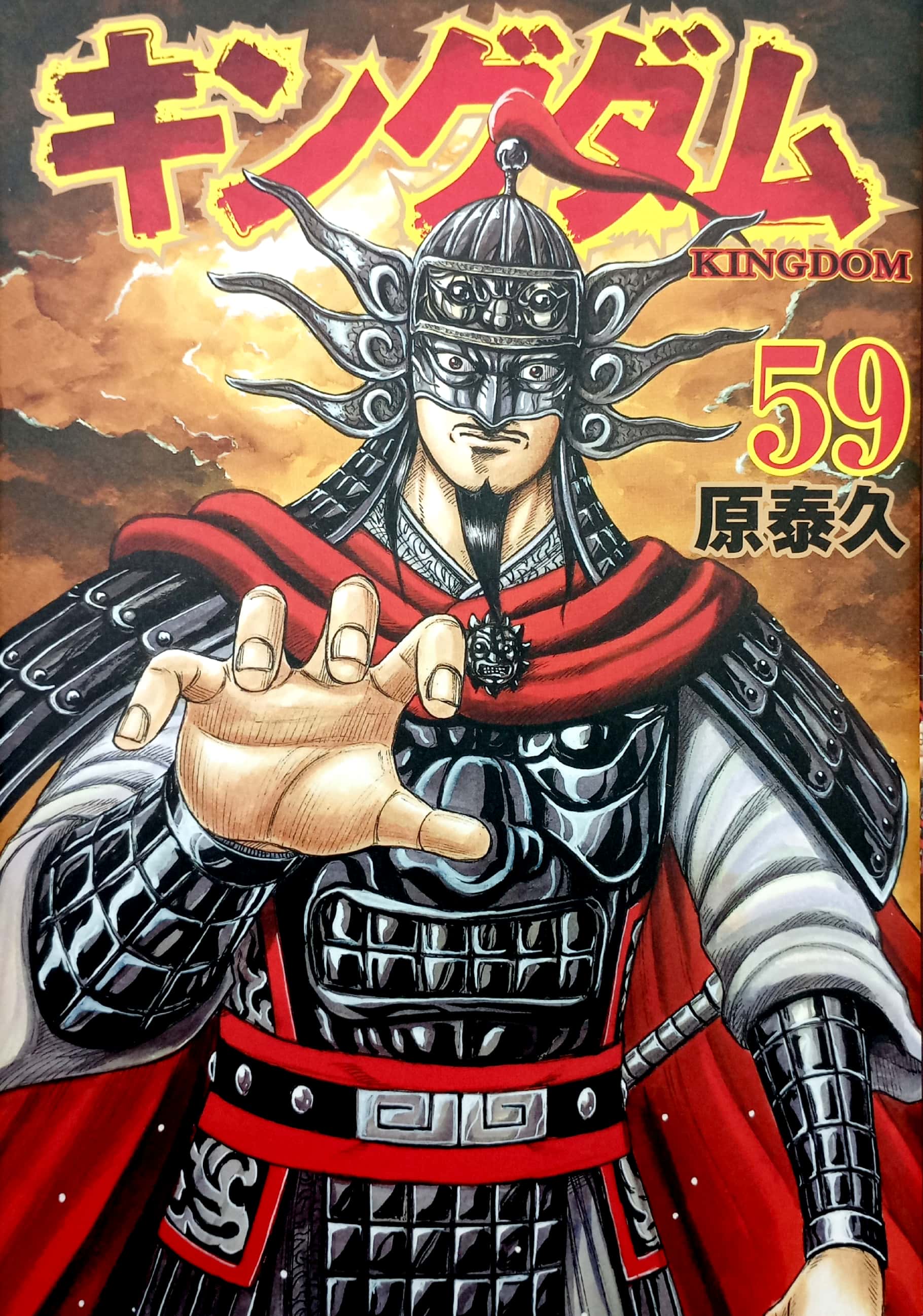 bộ キングダム 59 - kingdom 59