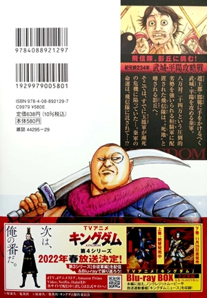 bộ キングダム 63 - kingdom 63