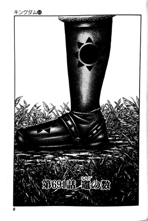 bộ キングダム 64 - kingdom 64