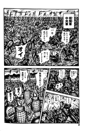 bộ キングダム 64 - kingdom 64