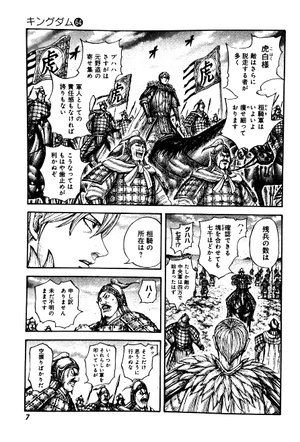 bộ キングダム 64 - kingdom 64