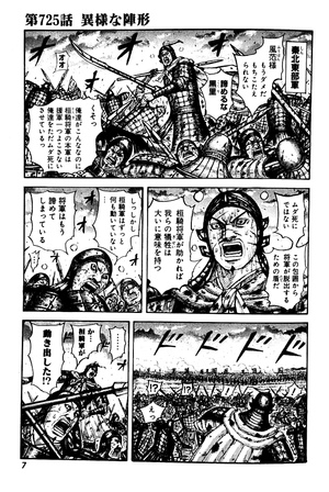 bộ キングダム 67 - kingdom 67