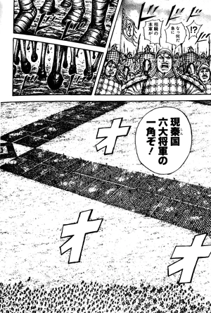 bộ キングダム 67 - kingdom 67